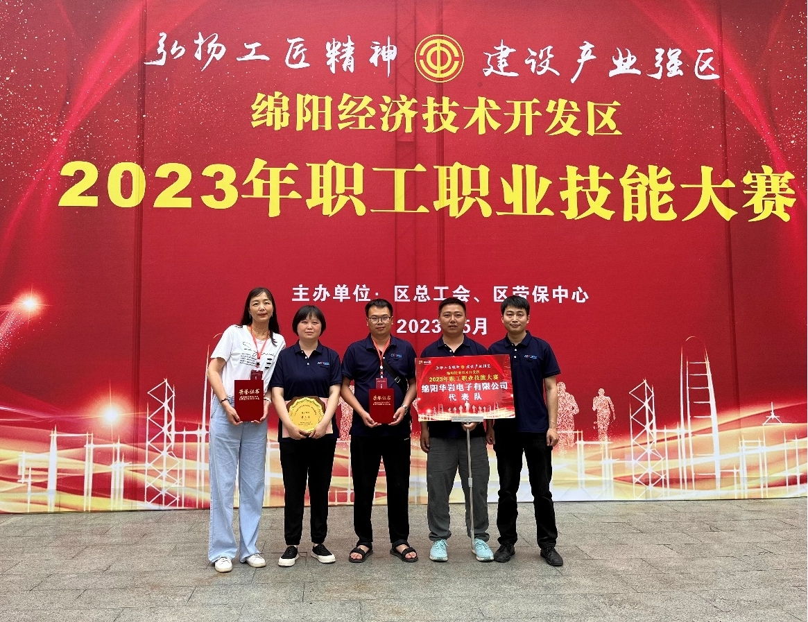 打鐵還需自身硬，技能大賽顯身手 喜報降臨
